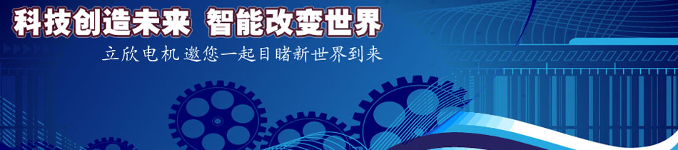 專(zhuān)業(yè)制造TYB、FTY系列三相永磁同步電動(dòng)機(jī)